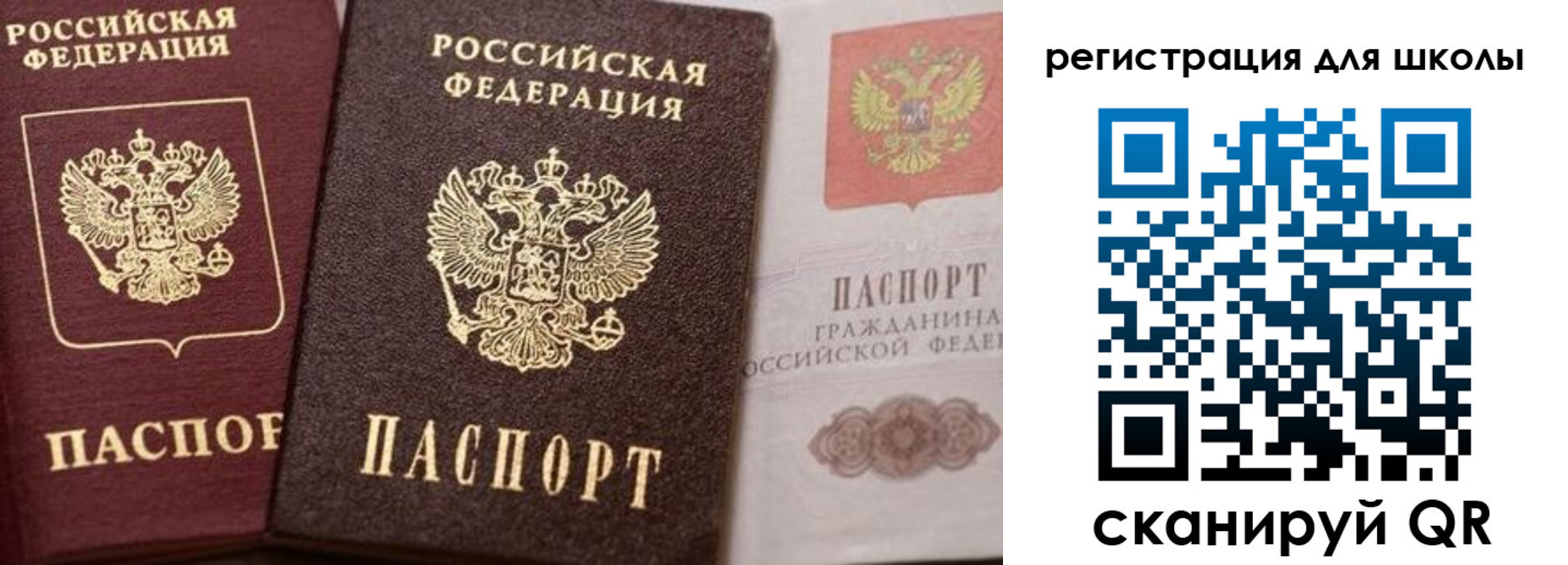 прописка штамп в Юрюзани