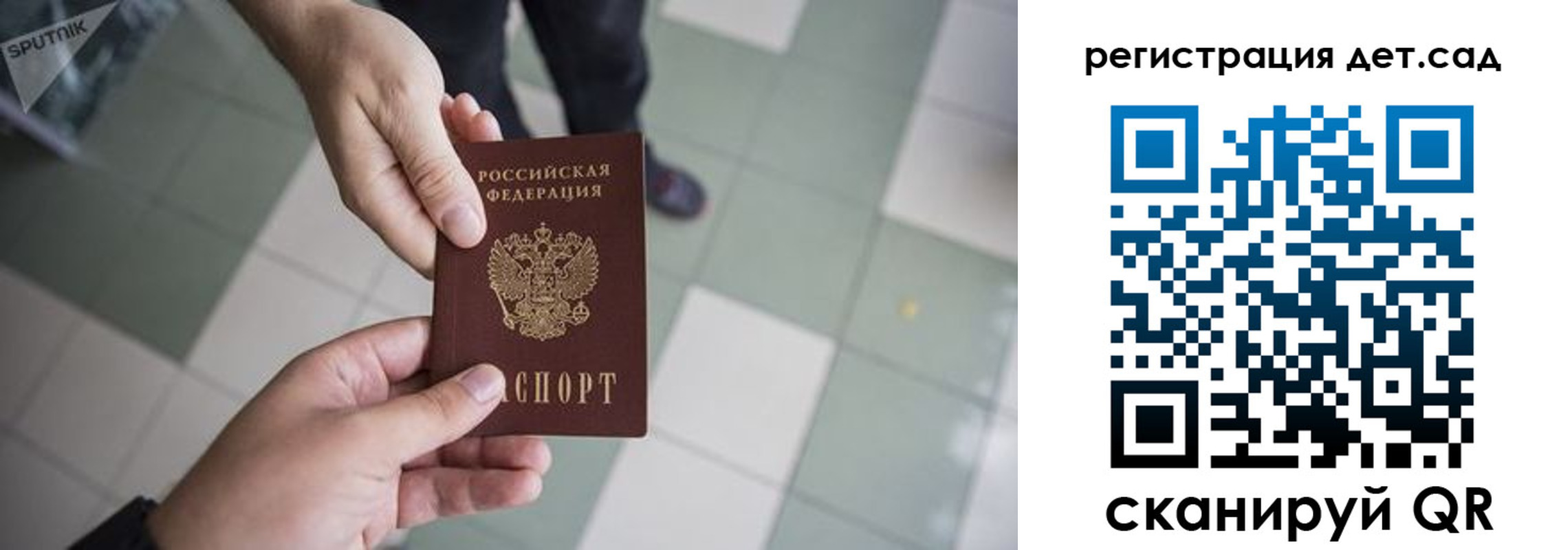 прописка 2025 в Юрюзани