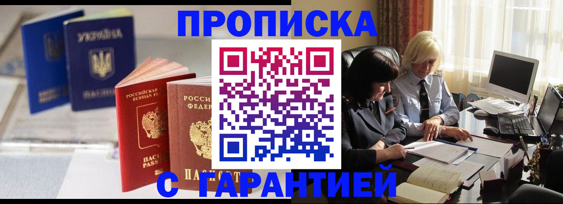 временная регистрация для всех в Юрюзани