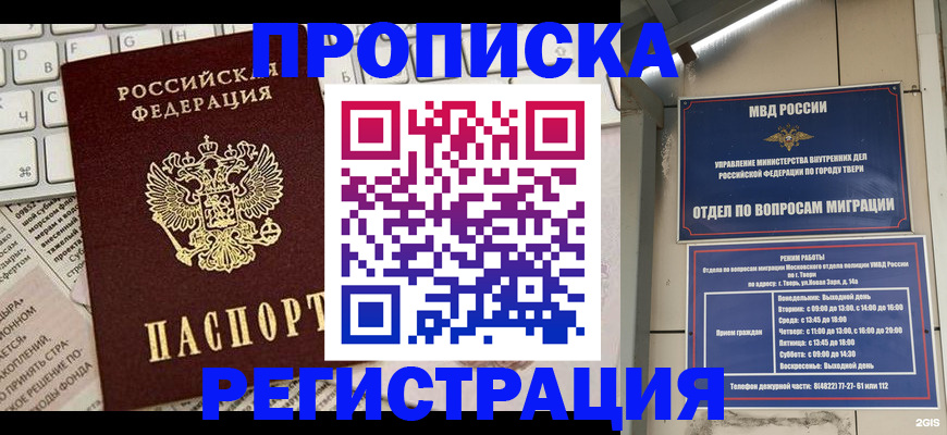 прописка ребенка в Юрюзани