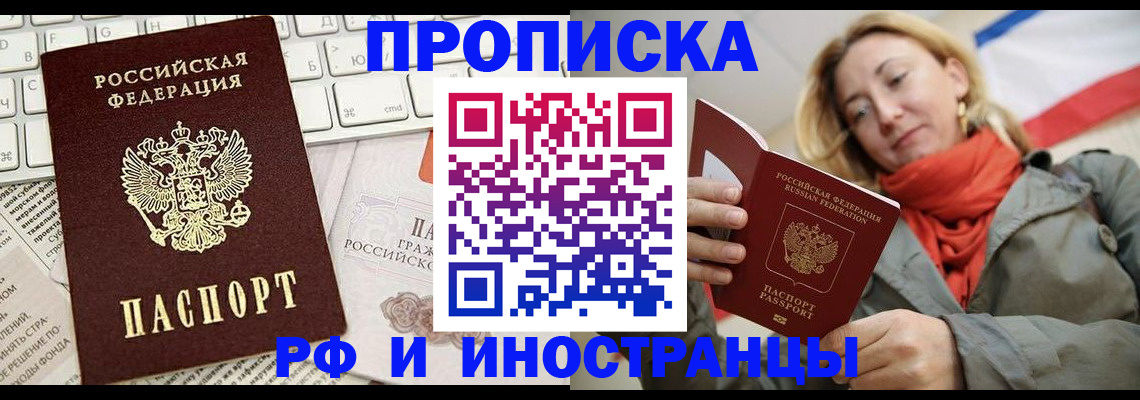 временная регистрация для всех в Юрюзани