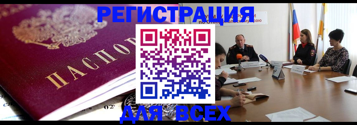 прописка ребенка в Юрюзани