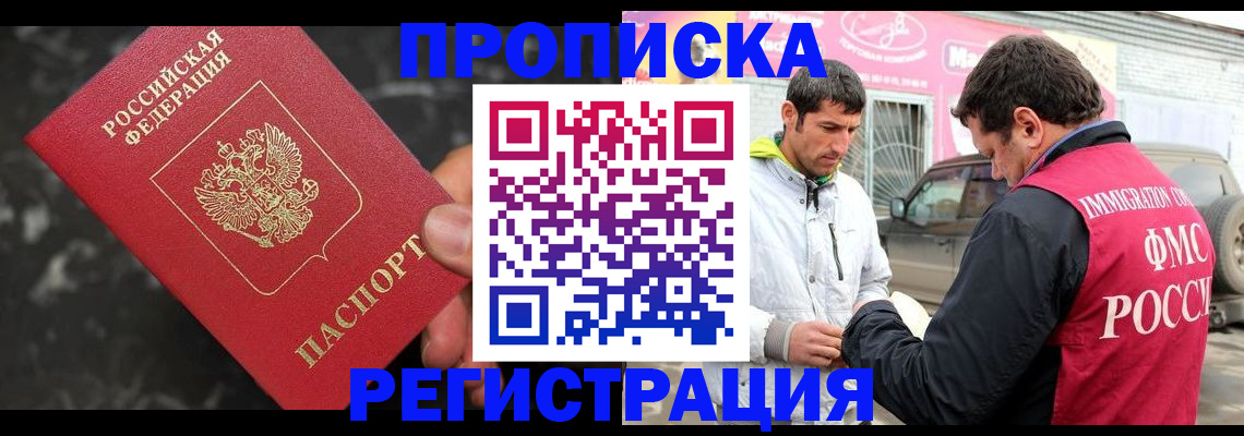 временная регистрация госуслуги в Юрюзани